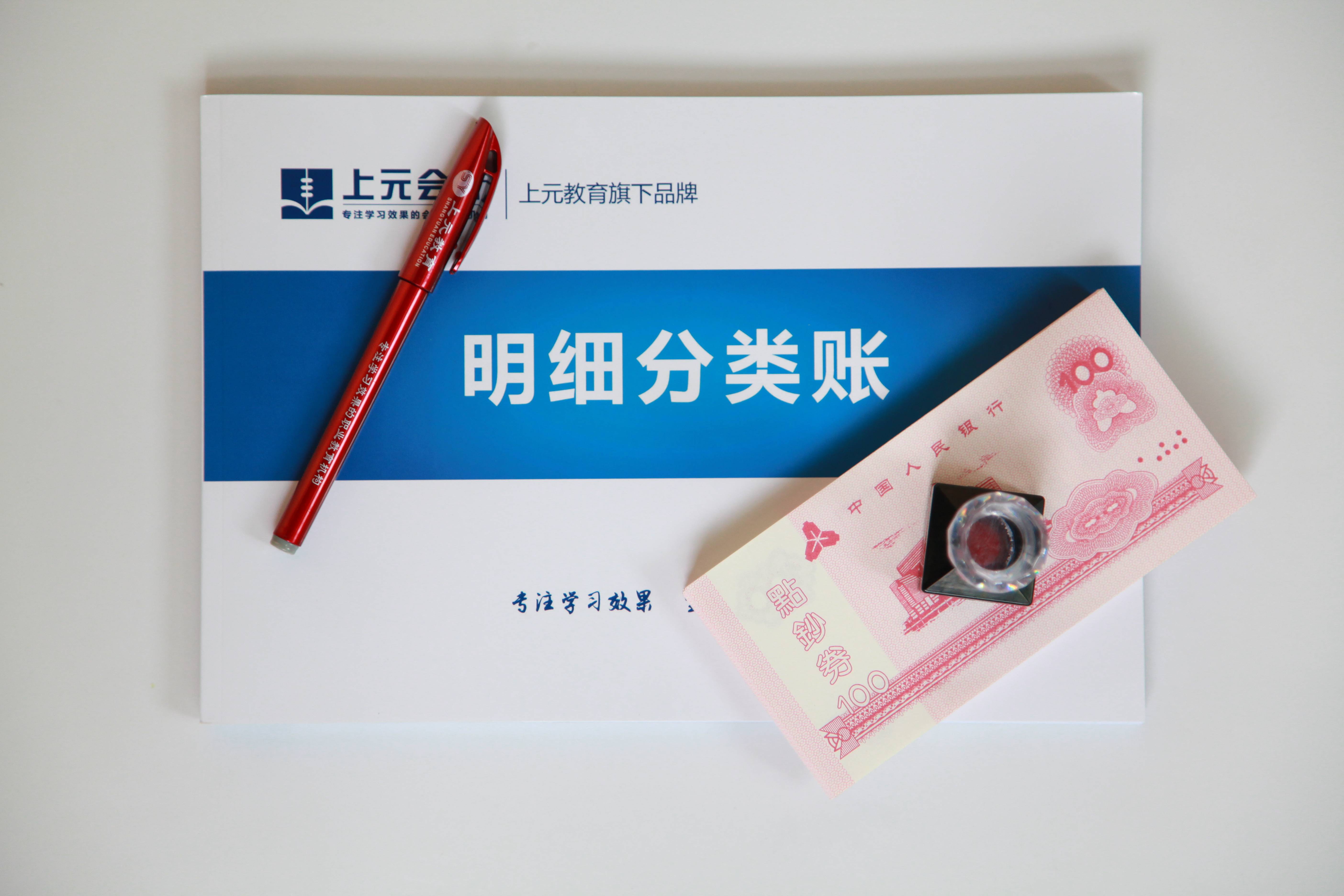 諸暨管理會計培訓:管理會計的自我驅動及發展_企業_財務_核算